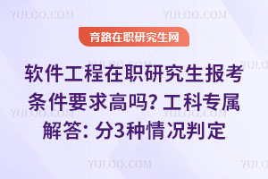 ����������ְ�о�����������Ҫ����𣿹���ר����𣺷�3������ж�