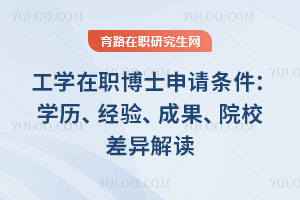 ��ѧ��ְ��ʿ����������ѧ�������顢�ɹ���ԺУ������