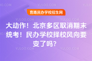 ��������������ȡ����ĩͳ�������ѧУ��У����Ҫ������