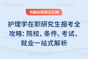 ����ѧ��ְ�о�������ȫ���ԣ�ԺУ�����������ԡ���ҵһվʽ����