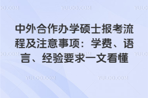 ���������ѧ˶ʿ�������̼�ע�����ѧ�ѡ����ԡ�����Ҫ��һ�Ŀ���