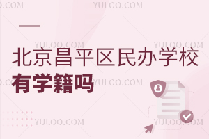 ������ƽ�����ѧУ��ѧ����