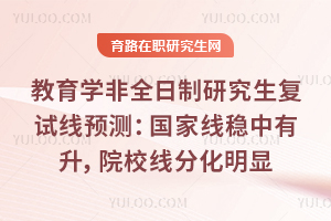 2026�����ѧ��ȫ�����о���������Ԥ�⣺����������������ԺУ�߷ֻ�����