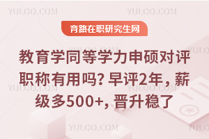 ����ѧͬ��ѧ����˶����ְ������������2�꣬н����500+����������