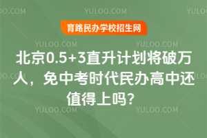 2026����0.5+3ֱ���ƻ��������ˣ����п�ʱ�������л�ֵ������