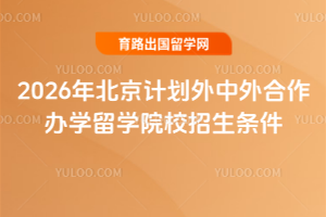 2026�걱���ƻ������������ѧ��ѧԺУ��������