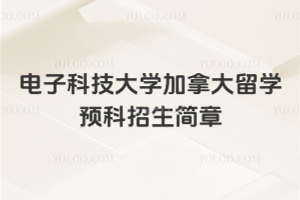 2026����ӿƼ���ѧ���ô���ѧԤ����������