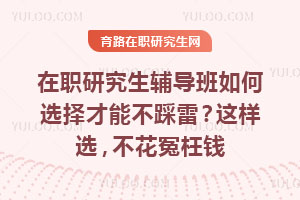 ��ְ�о������������ѡ����ܲ����ף�����ѡ������ԩ��Ǯ