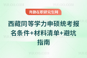 ����ͬ��ѧ����˶ͳ����������+�����嵥+�ܿ�ָ��