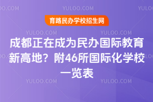 �ɶ����ڳ�Ϊ�����ʽ����¸ߵأ���46�����ʻ�ѧУһ����