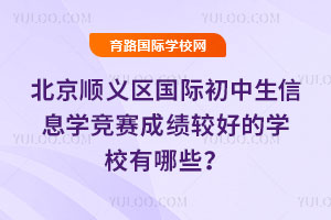 ����˳�������ʳ�������Ϣѧ�����ɼ��Ϻõ�ѧУ����Щ��