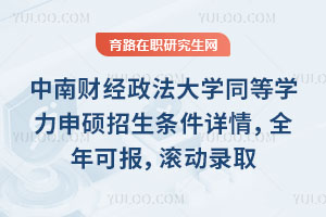 ���ϲƾ�������ѧͬ��ѧ����˶�����������飬ȫ��ɱ�������¼ȡ