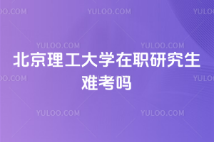 ����������ѧ��ְ�о����ѿ���