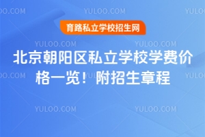 2026�걱��������˽��ѧУѧ�Ѽ۸�һ�����������³�