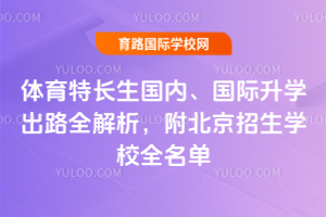 2026�������س������ڡ�������ѧ��·ȫ����������������ѧУȫ����