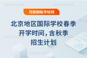 2026�걱����������ѧУ������ѧʱ�䣬��26���＾�����ƻ�