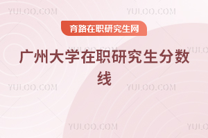 ���ݴ�ѧ��ְ�о���������