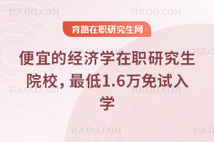 ���˵ľ���ѧ��ְ�о���ԺУ�����1.6��������ѧ