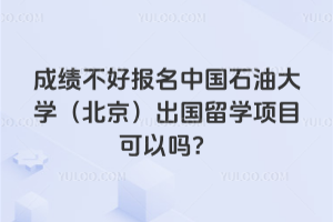 �ɼ����ñ����й�ʯ�ʹ�ѧ��������������ѧ��Ŀ������