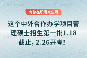 ������������ѧ��Ŀ����˶ʿ������һ��1.18��ֹ��2.26�ڶ���������