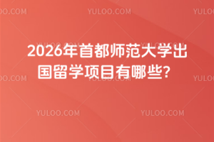 2026���׶�ʦ����ѧ������ѧ��Ŀ����Щ��