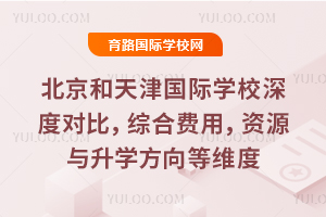 ������������ѧУ��ȶԱȣ��ۺϷ��ã���Դ����ѧ�����ά��