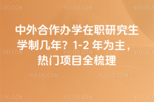 ���������ѧ��ְ�о���ѧ�Ƽ��ꣿ1-2 ��Ϊ����������Ŀȫ����