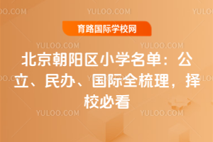 2026�걱��������Сѧ��������������졢����ȫ��������У�ؿ�