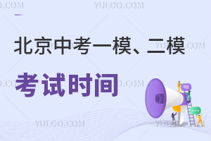 ����ĳСǿУ�ҳ�������������2026�걱���п�һģ����ģ����ʱ����ȷ��