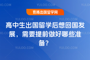 ������������ѧ����ع���չ����Ҫ��ǰ������Щ׼����