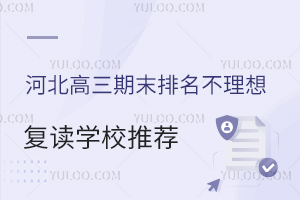 2026��ӱ�������ĩ���������룬���׸���ѧУ��ѡ�Ƽ�+������֪һ�ĸ㶨��