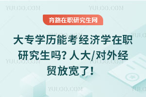 ��רѧ���ܿ�����ѧ��ְ�о������˴�/���⾭ó�ſ��ˣ�