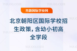 2026�걱������������ѧУ�������ߣ�����С����ȫѧ��