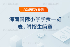 2026�꺣�Ϲ���Сѧѧ��һ����������������