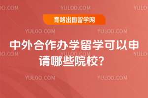 ���������ѧ��ѧ����������ЩԺУ��