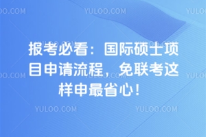 2026�걨���ؿ�������˶ʿ��Ŀ�������̣���������������ʡ�ģ�