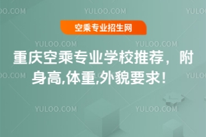 �ؑc�ճˌ�(zhu��n)�I(y��)�W(xu��)У���]��������,�w��,��òҪ����