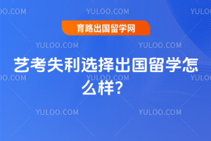 �տ�ʧ��ѡ�������ѧ��ô����