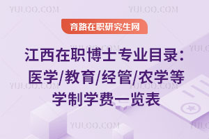 ������ְ��ʿרҵĿ¼��ҽѧ/����/����/ũѧ��ѧ��ѧ��һ����