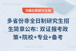 ��ʡ�ݷ�ȫ�����о����������¹�����˫֤��������+ԺУ+רҵ+����