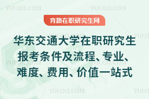 ������ͨ��ѧ��ְ�о����������������̡�רҵ���Ѷȡ����á���ֵһվʽ����