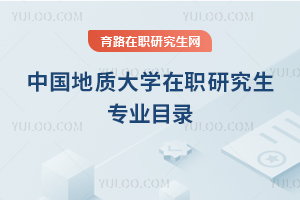 �й����ʴ�ѧ��ְ�о���רҵĿ¼