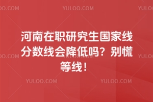 2026�������ְ�о��������߷����߻ή���𣿱�ŵ��ߣ�