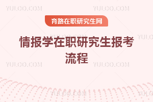 �鱨ѧ��ְ�о�����������