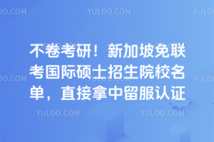 �������У��¼�������������˶ʿ����ԺУ������ֱ������������֤