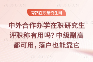 ���������ѧ��ְ�о�����ְ���������м����߶����ã��仧Ҳ�ܿ���