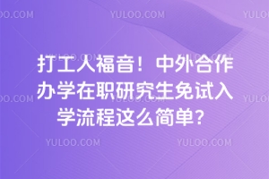 ���˸��������������ѧ��ְ�о���������ѧ������ô�򵥣�