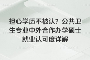 ����ѧ�������ϣ���������רҵ���������ѧ˶ʿ��ҵ�Ͽɶ����