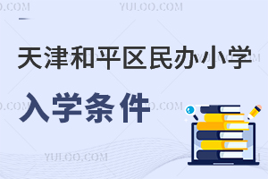 ����ƽ�����Сѧ��ѧ����