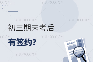 ������ĩ������ǩԼ����3�ຢ������ǰ�ϰ�������������0.5+3ֱ��Ҫ��